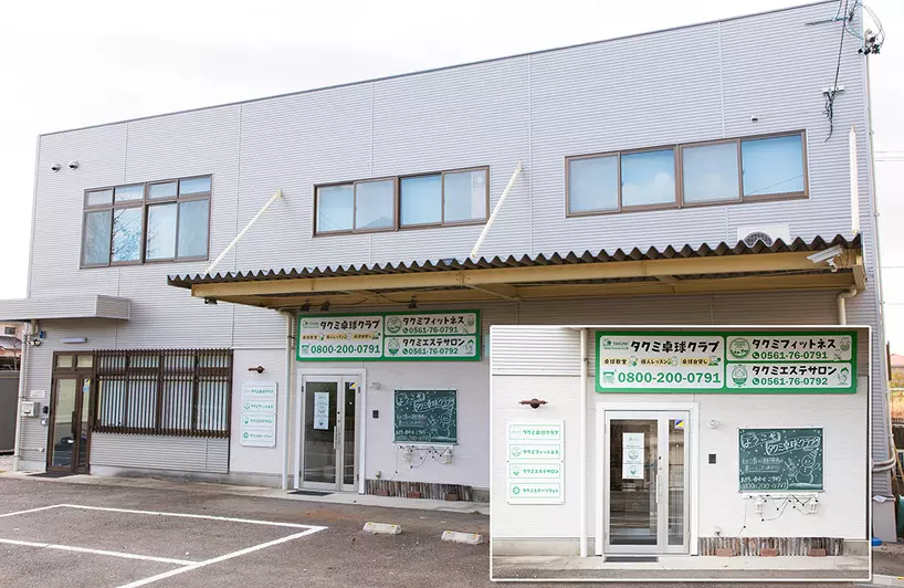 株式会社タクミの外観写真